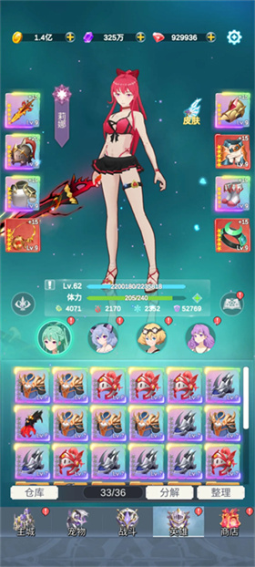 少女寻宝团官方版
