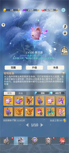 少女寻宝团官方版