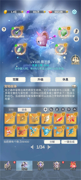 少女寻宝团官方版