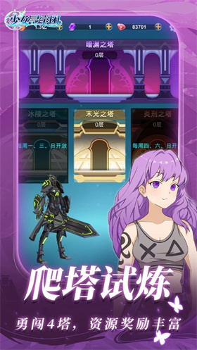 少女寻宝团官方版
