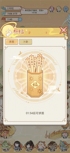 人间绘卷官方版