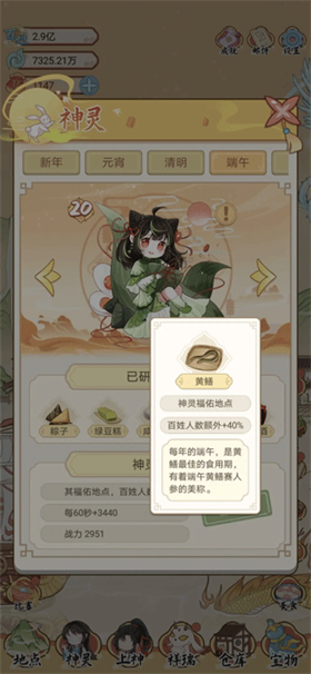 人间绘卷官方版