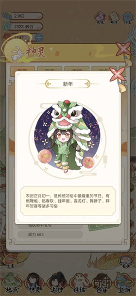人间绘卷官方版