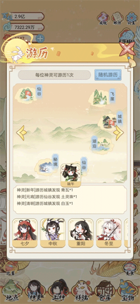人间绘卷官方版