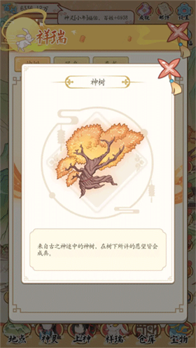 人间绘卷官方版