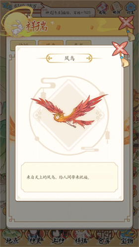 人间绘卷官方版