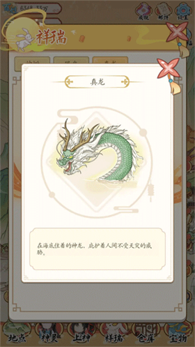 人间绘卷官方版