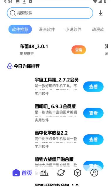 清风软件库2.0.0.9
