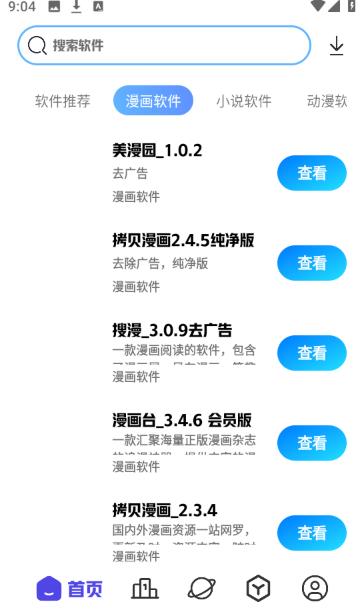 清风软件库2.0.0.9