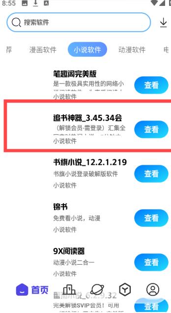 清风软件库2.0.0.9