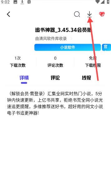 清风软件库2.0.0.9