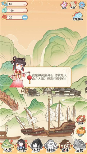 人间绘卷官方版
