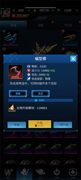 擎天战机官方版
