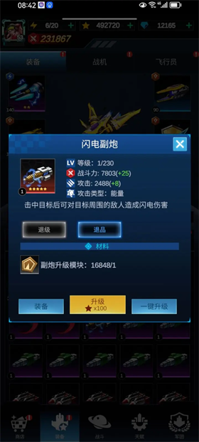 擎天战机官方版