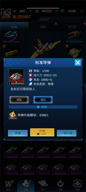 擎天战机官方版