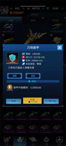 擎天战机官方版