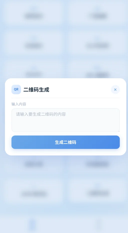 辞权工具箱3.0截图