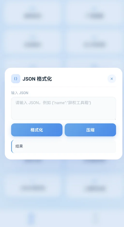 辞权工具箱3.0截图