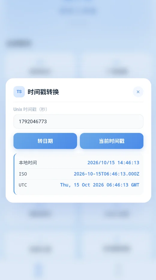 辞权工具箱3.0截图
