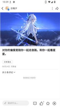 云喵社区
