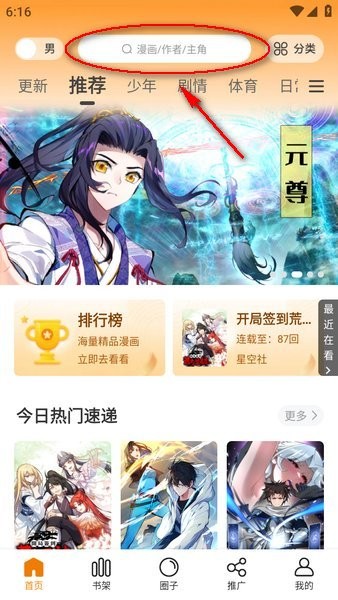 漫星屿