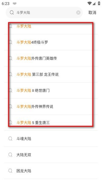 漫星屿