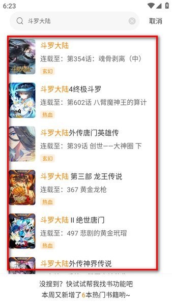 漫星屿