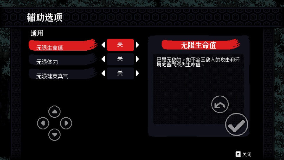 无血bloodless截图