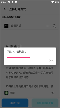 凉茶软件库