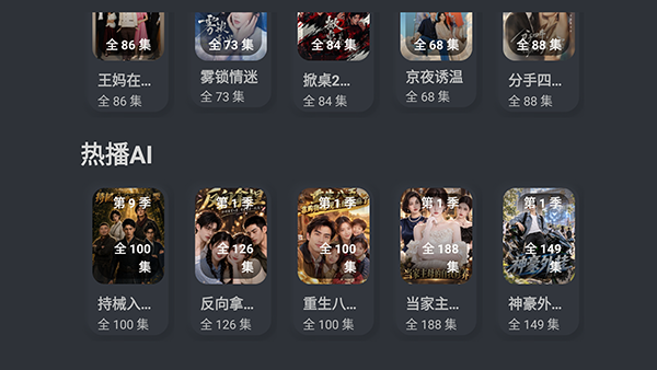 红果TV截图