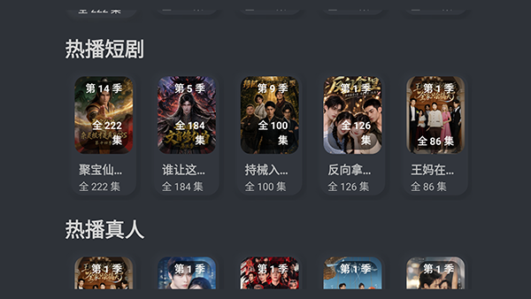 红果TV截图
