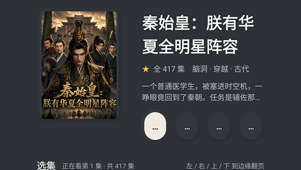 红果TV截图