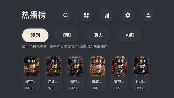 红果TV截图