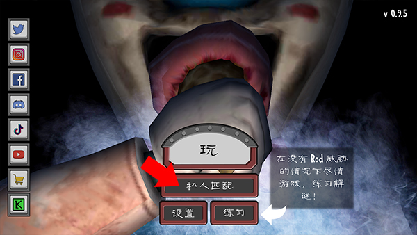 恐怖冰淇淋1联机截图