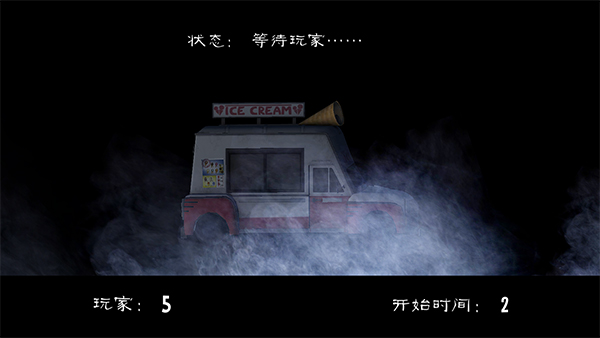 恐怖冰淇淋1联机截图
