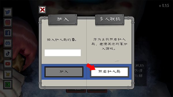 恐怖冰淇淋1联机截图
