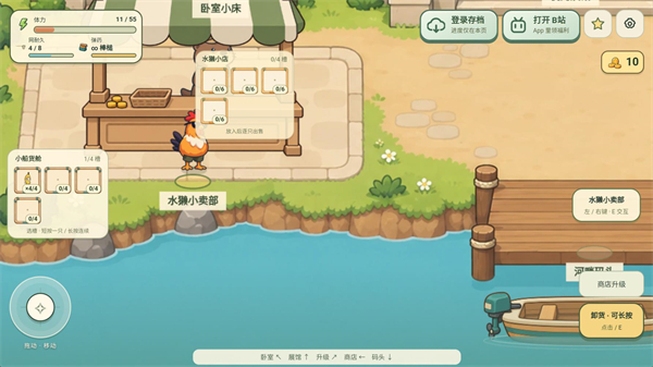 梗力全开截图