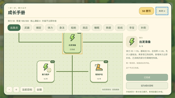 梗力全开截图