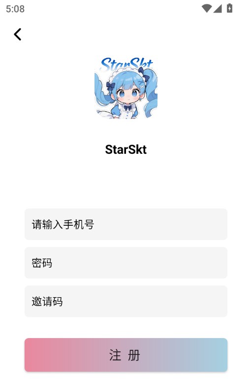 星绘漫安卓版