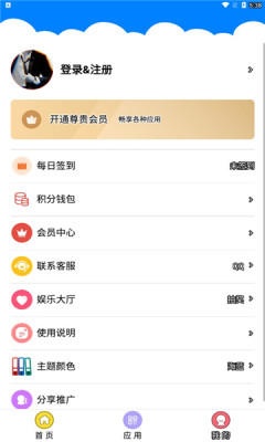千城软件库3.0