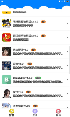 千城软件库3.0