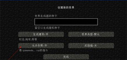 我的世界珍妮模组