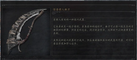 血源诅咒