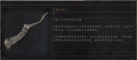 血源诅咒