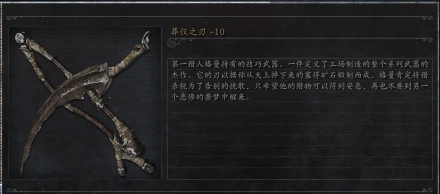 血源诅咒