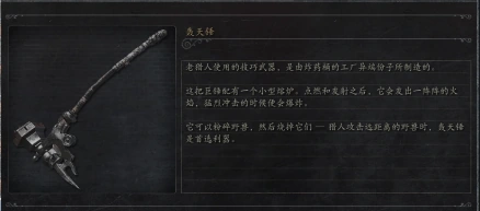 血源诅咒