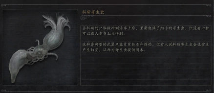 血源诅咒