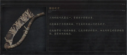 血源诅咒