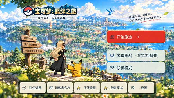 游戏玩法截图1