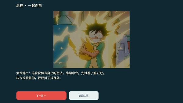 游戏玩法截图3